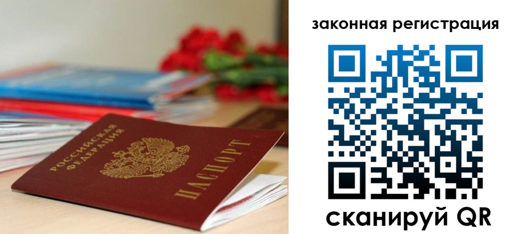временная регистрация купить в Острове