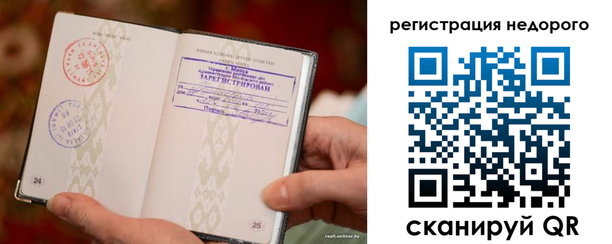 регистрация для школы в Острове