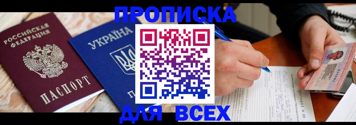 регистрация в Острове