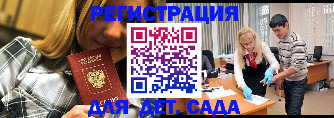 прописка 2025 в Острове