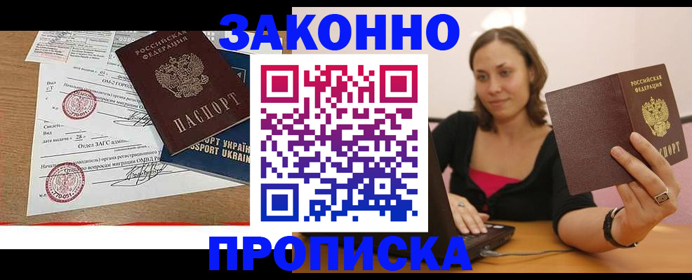 временная прописка в Острове