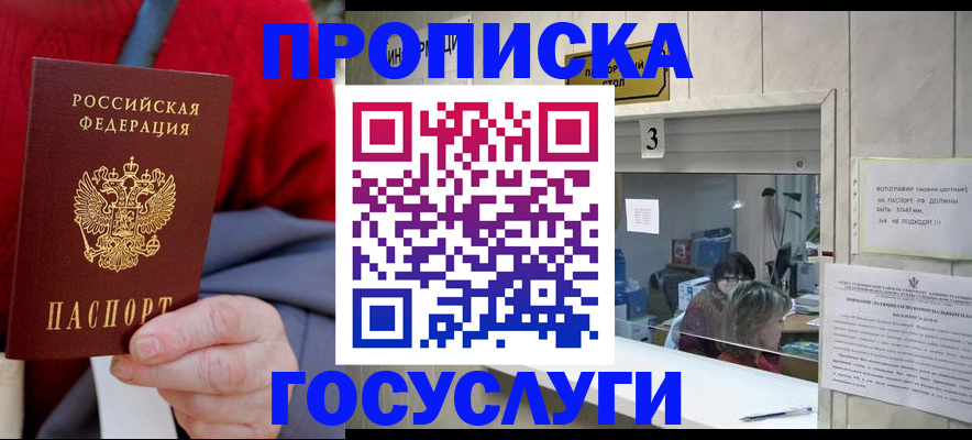 миграционный учет в Острове