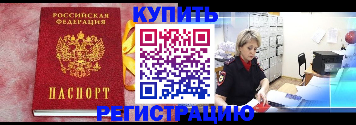 прописка для работы в Острове